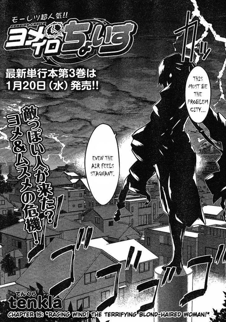 Yomeiro Choice Chapter 21 #3