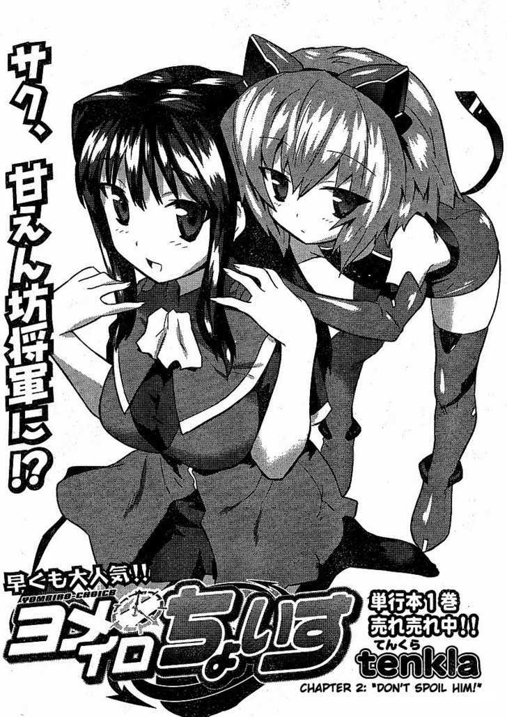 Yomeiro Choice Chapter 8 #3