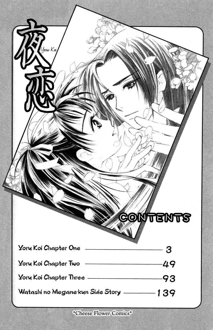 Yoru Koi Chapter 0 #5