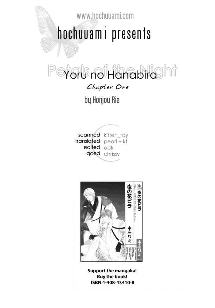 Yoru No Hanabira Chapter 1 #2