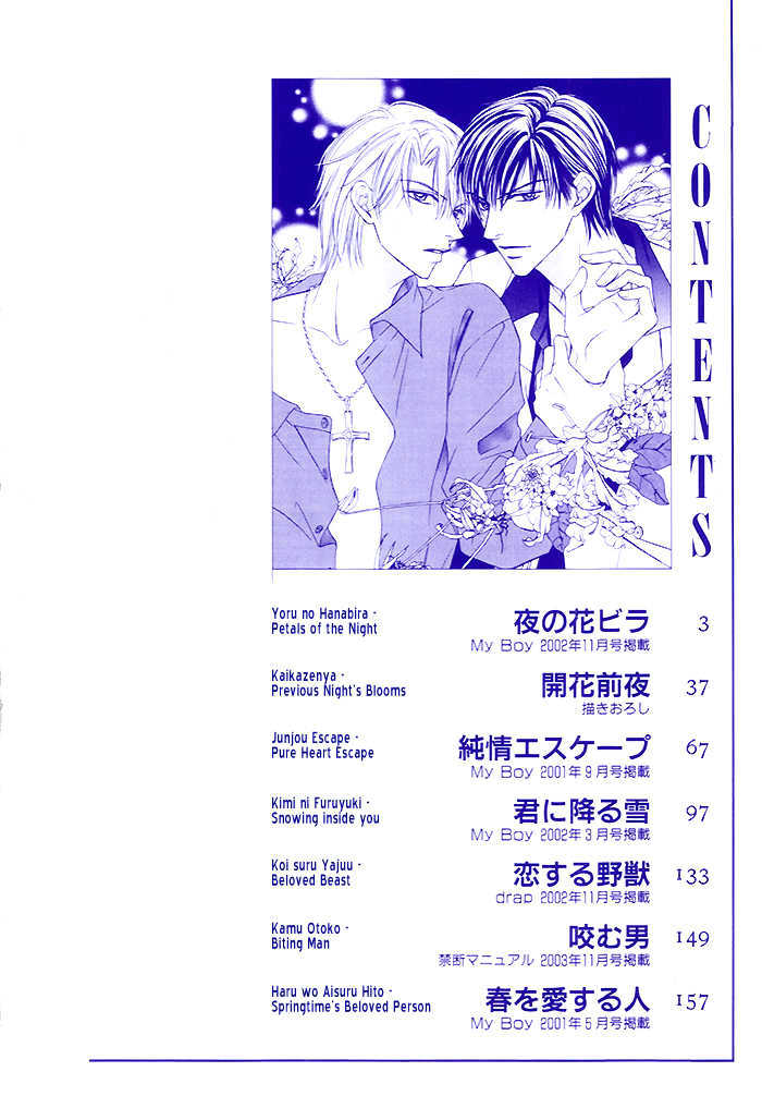 Yoru No Hanabira Chapter 1 #5