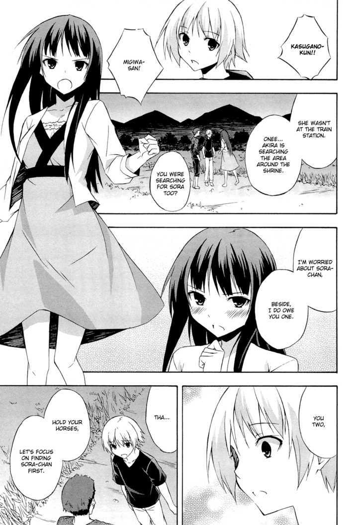 Yosuga No Sora Chapter 12 #15