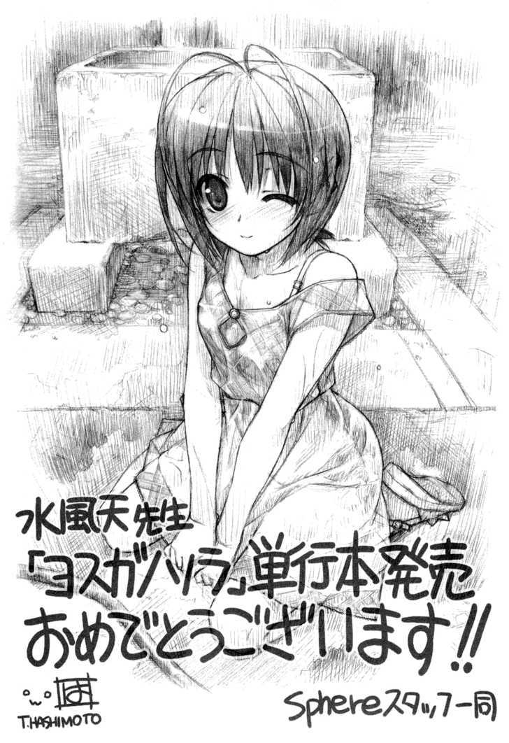 Yosuga No Sora Chapter 6 #27