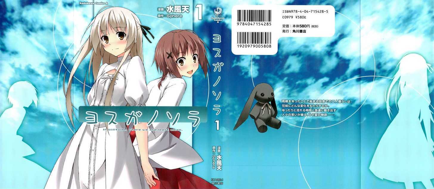 Yosuga No Sora Chapter 1 #1