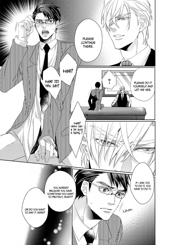 Ookami Kakka No Uso To Dilemma Chapter 3 #15