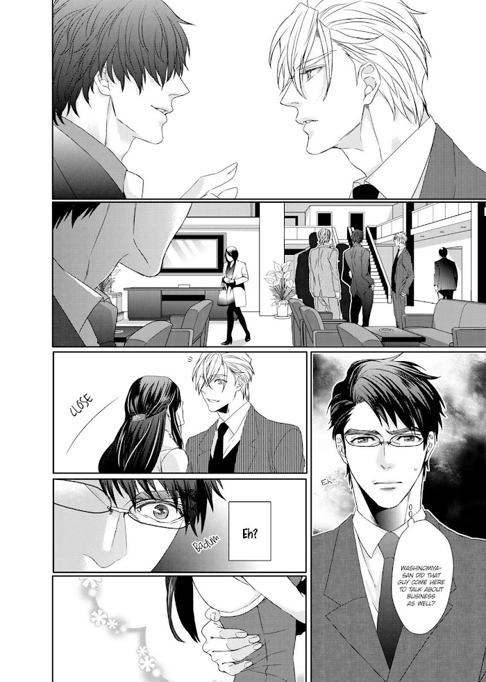 Ookami Kakka No Uso To Dilemma Chapter 3 #22