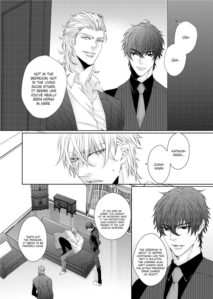 Ookami Kakka No Uso To Dilemma Chapter 5 #14