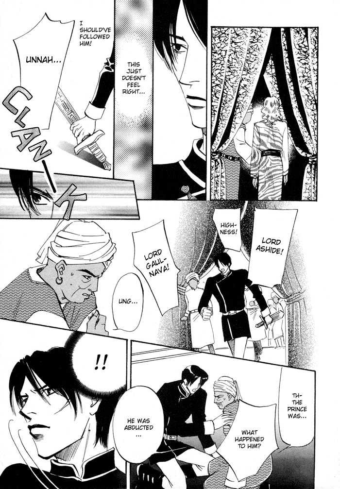 Oki Ni Mesu Mama Chapter 3 #11