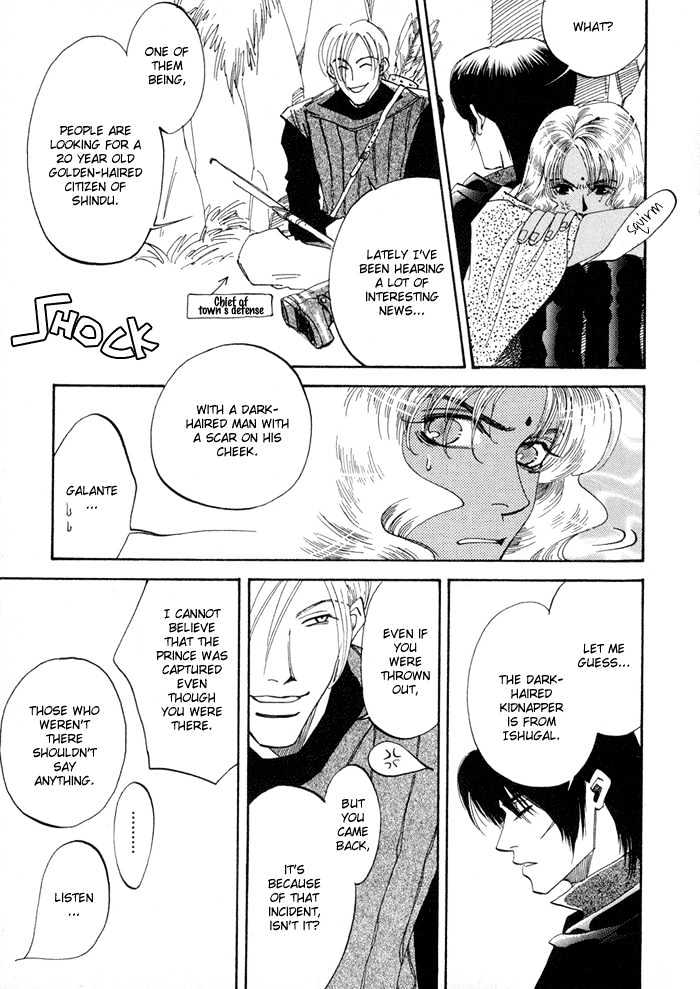 Oki Ni Mesu Mama Chapter 2 #9