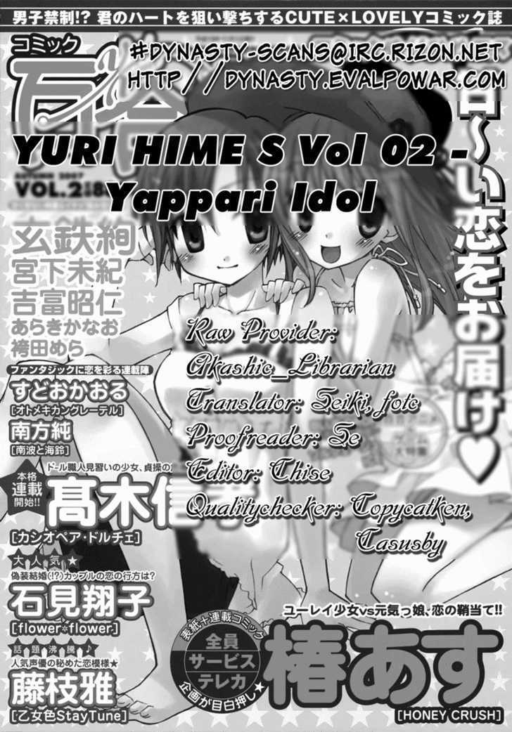 Yappari Idol Chapter 0 #10