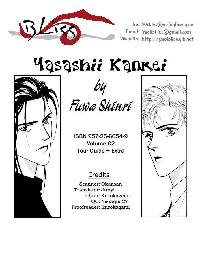 Yasashii Kankei Chapter 13.5 #2