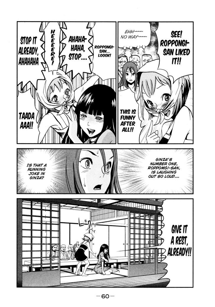 Yarisugi Companion To Atashi Monogatari Chapter 3 #12