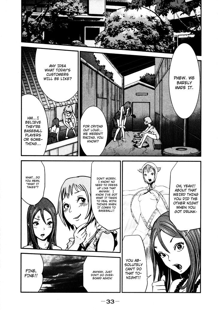 Yarisugi Companion To Atashi Monogatari Chapter 2 #4