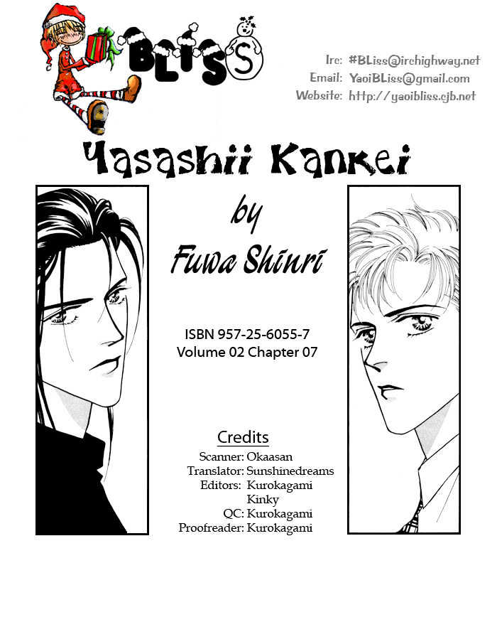Yasashii Kankei Chapter 7 #2