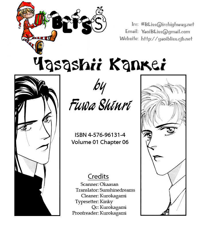 Yasashii Kankei Chapter 6 #2