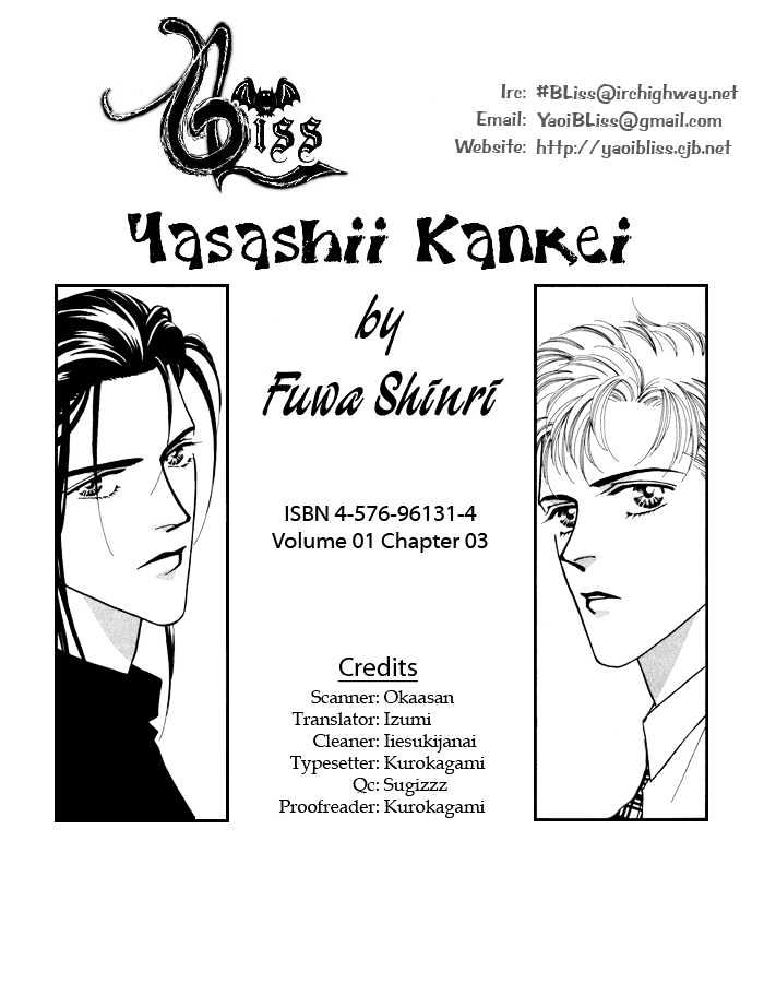 Yasashii Kankei Chapter 3 #1