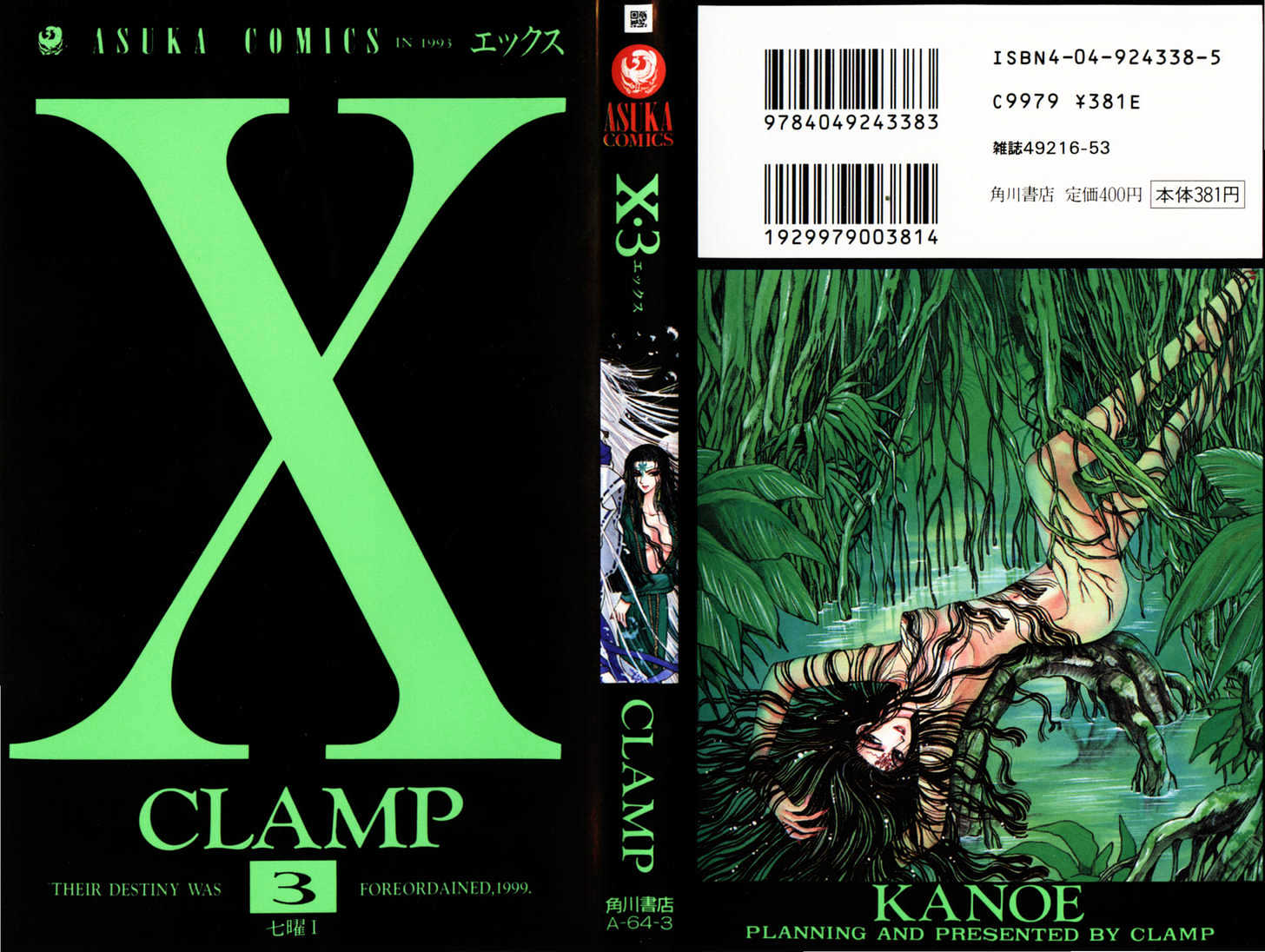 X/1999 Chapter 3.13 #62