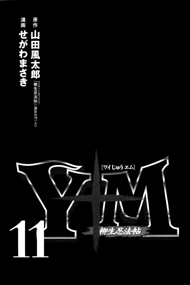 Y+M Chapter 91 #4