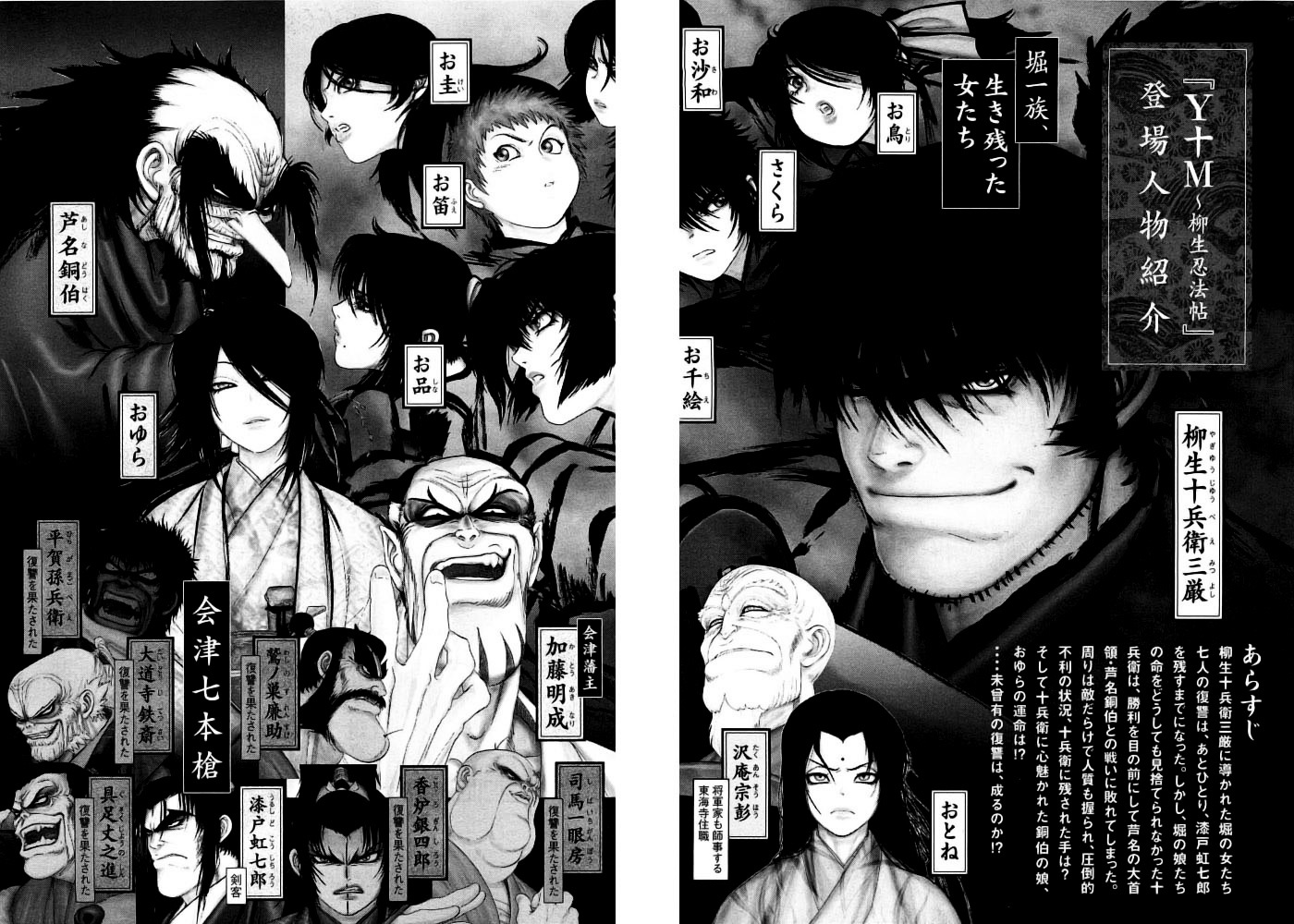 Y+M Chapter 91 #5