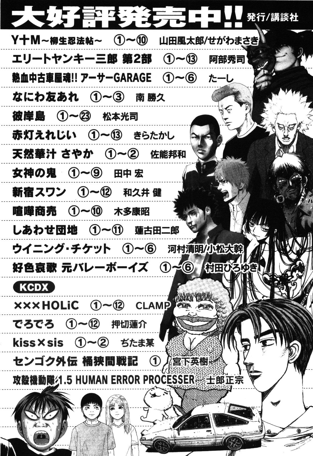 Y+M Chapter 90 #27