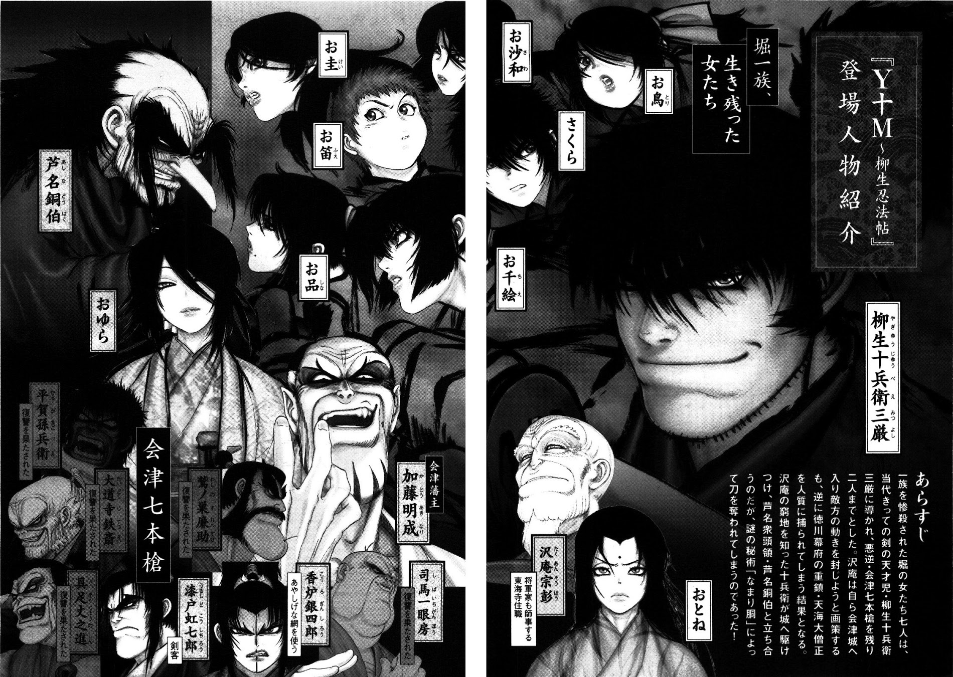 Y+M Chapter 81 #4