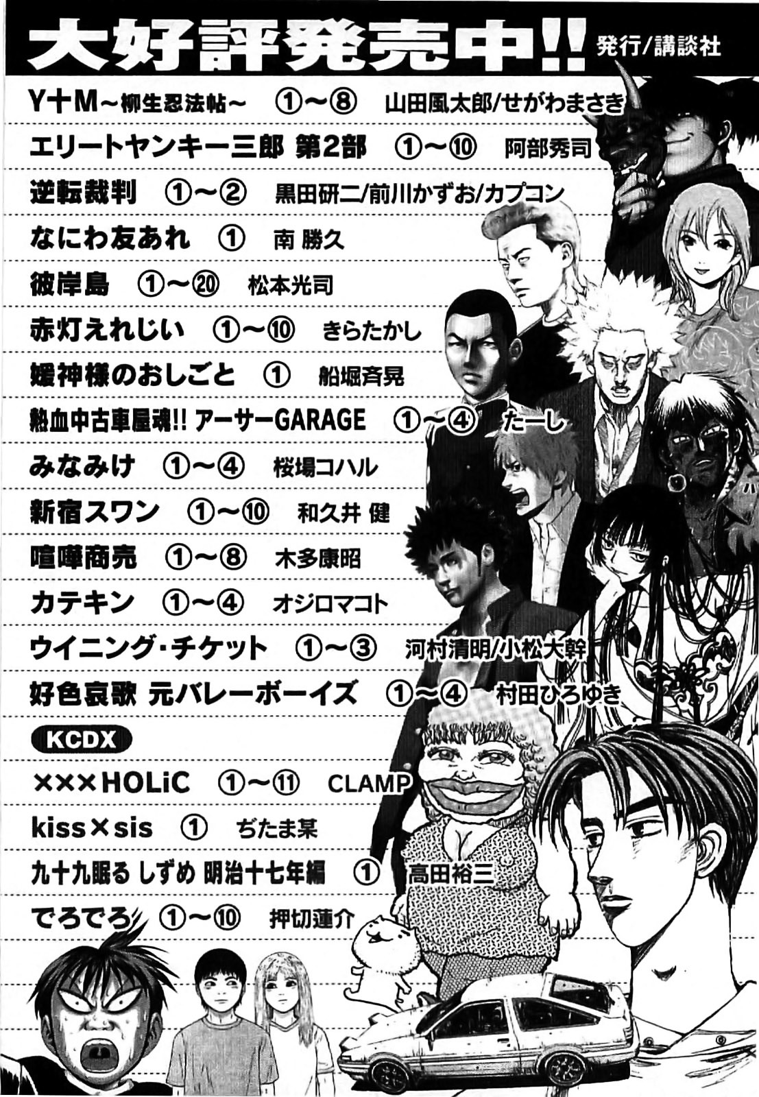 Y+M Chapter 70 #27