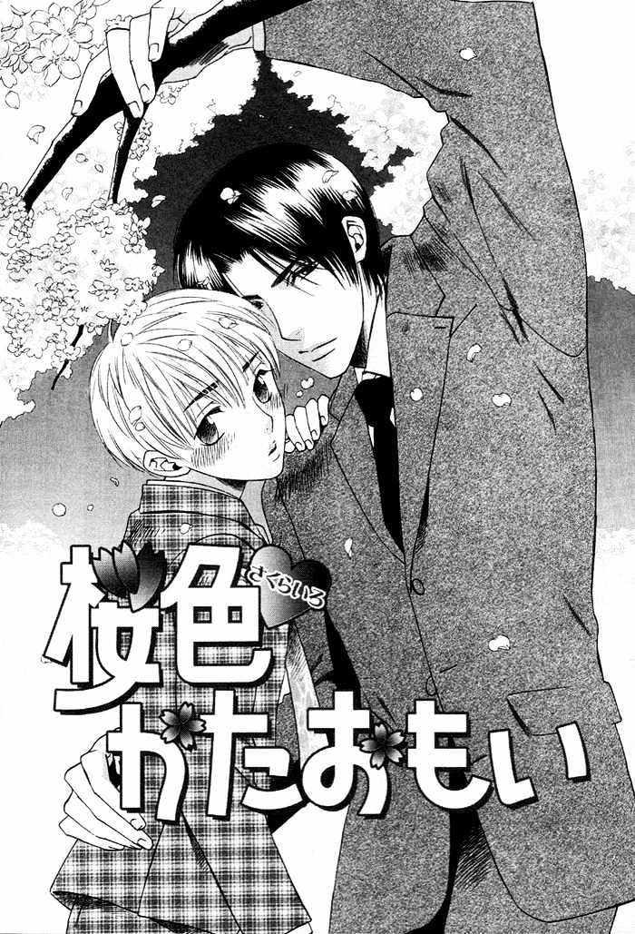 Yakudate! Seishun. Chapter 2 #3