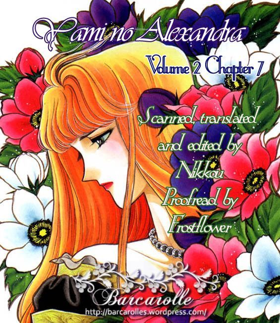 Yami No Alexandra Chapter 17 #31