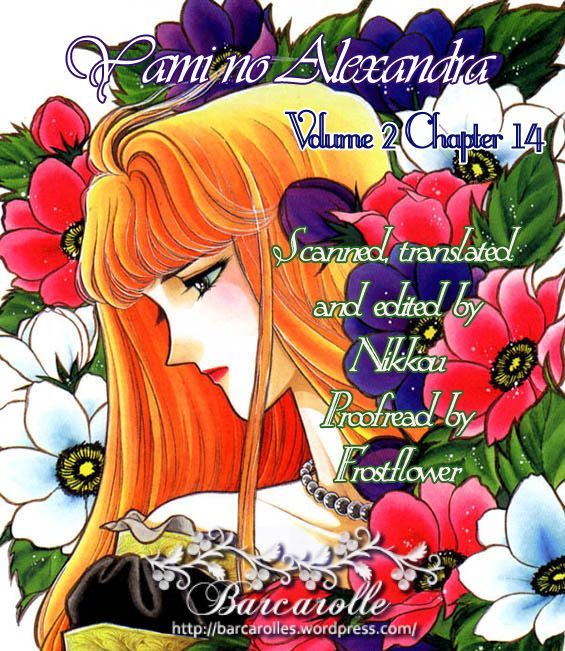 Yami No Alexandra Chapter 14 #28