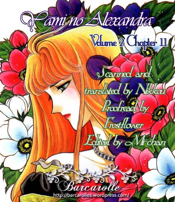 Yami No Alexandra Chapter 11 #40