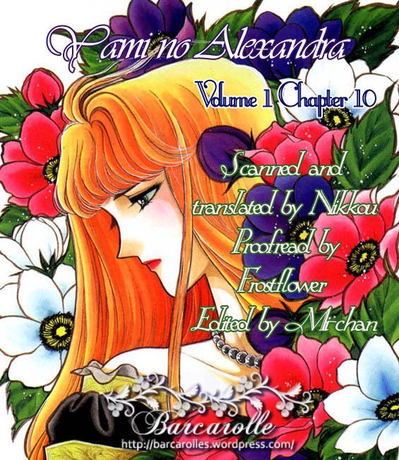 Yami No Alexandra Chapter 10 #35