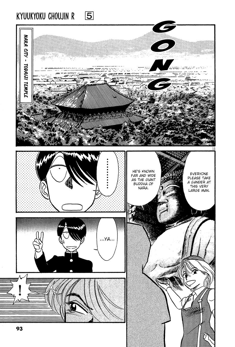 Kyuukyoku Choujin R Chapter 51 #12