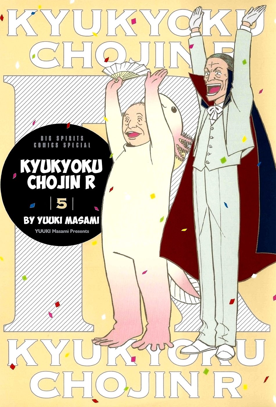 Kyuukyoku Choujin R Chapter 46 #1