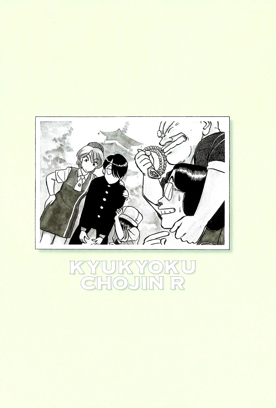 Kyuukyoku Choujin R Chapter 46 #3