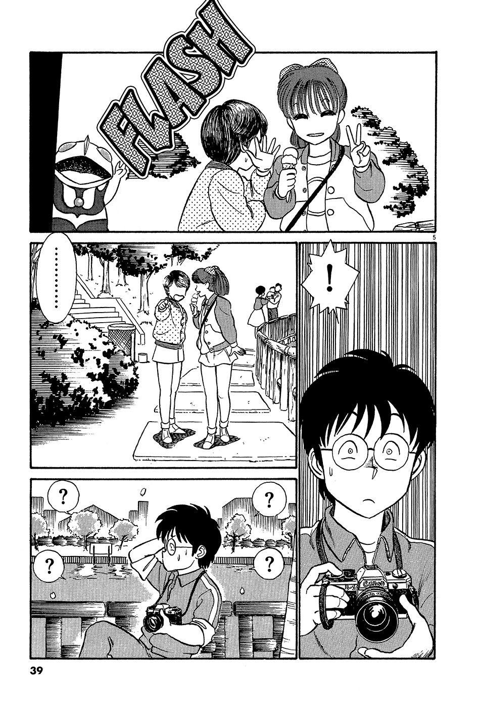 Kyuukyoku Choujin R Chapter 36 #6