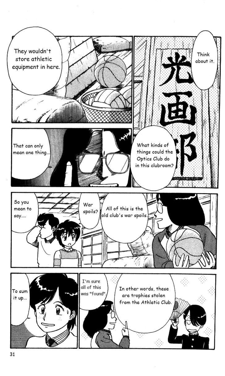 Kyuukyoku Choujin R Chapter 27 #12