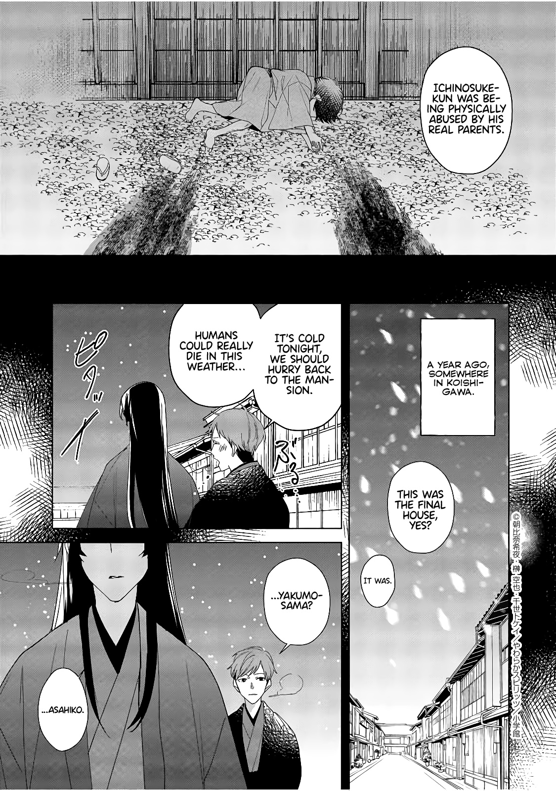 Shinigami No Hatsukoi ~Botsuraku Kazoku No Reijou Wa Ai Wo Shiranai Shinigami Ni Totsugu~ Chapter 5 #10