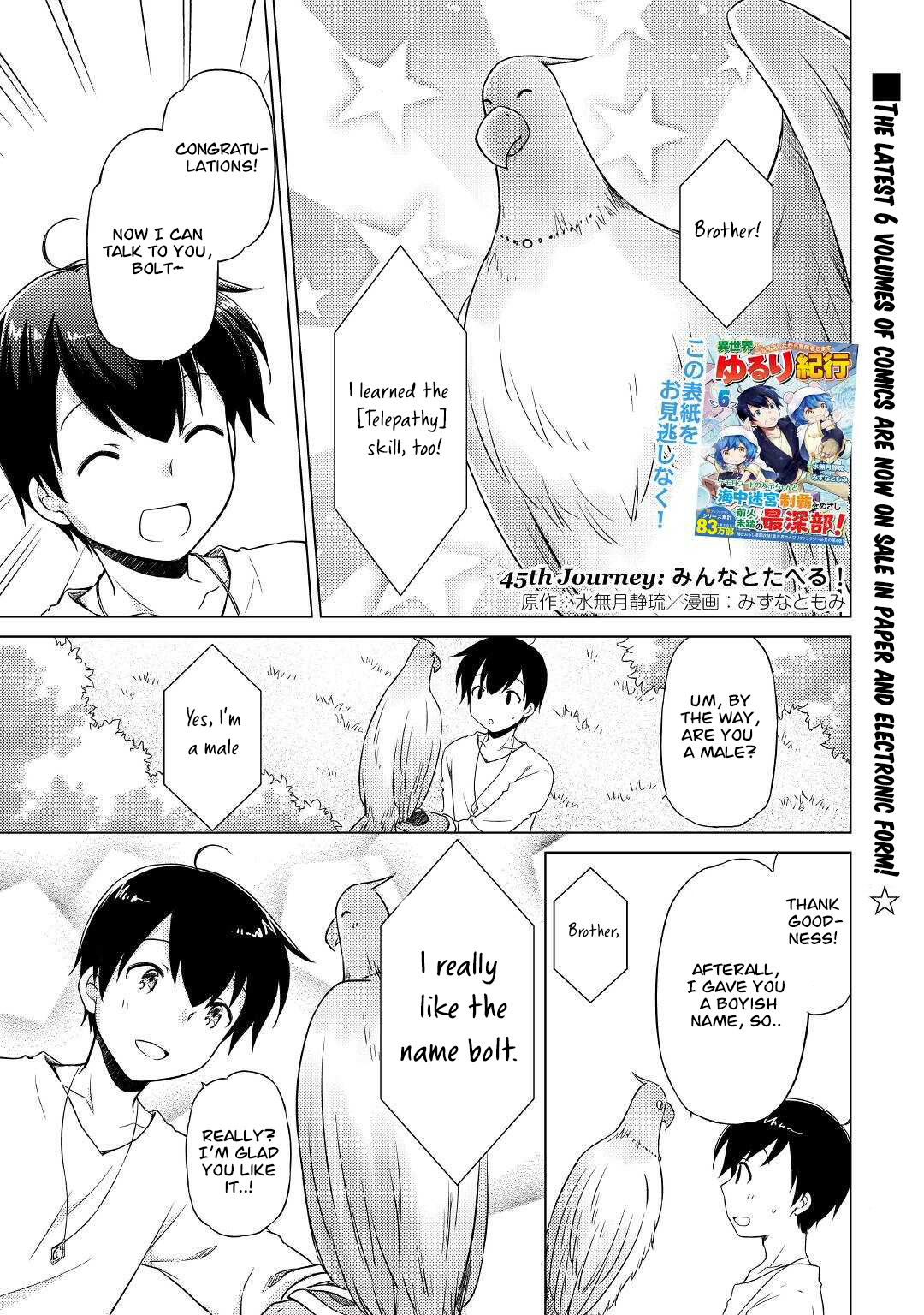 Isekai Yururi Kikou: Raising Children While Being An Adventurer Chapter 45 #2