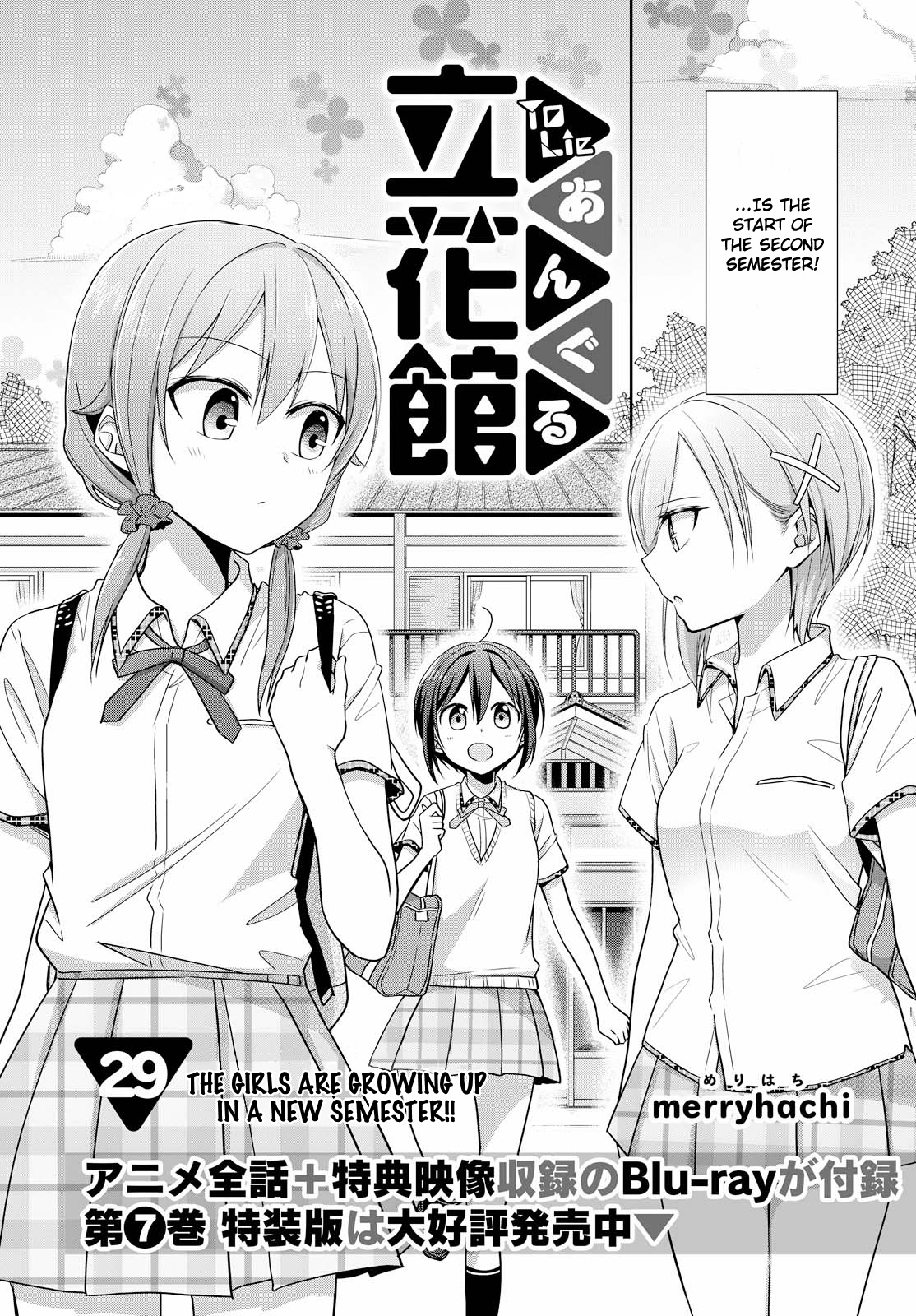 Tachibanakan Triangle Chapter 29 #2