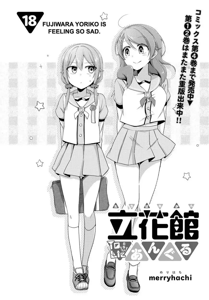 Tachibanakan Triangle Chapter 18 #2