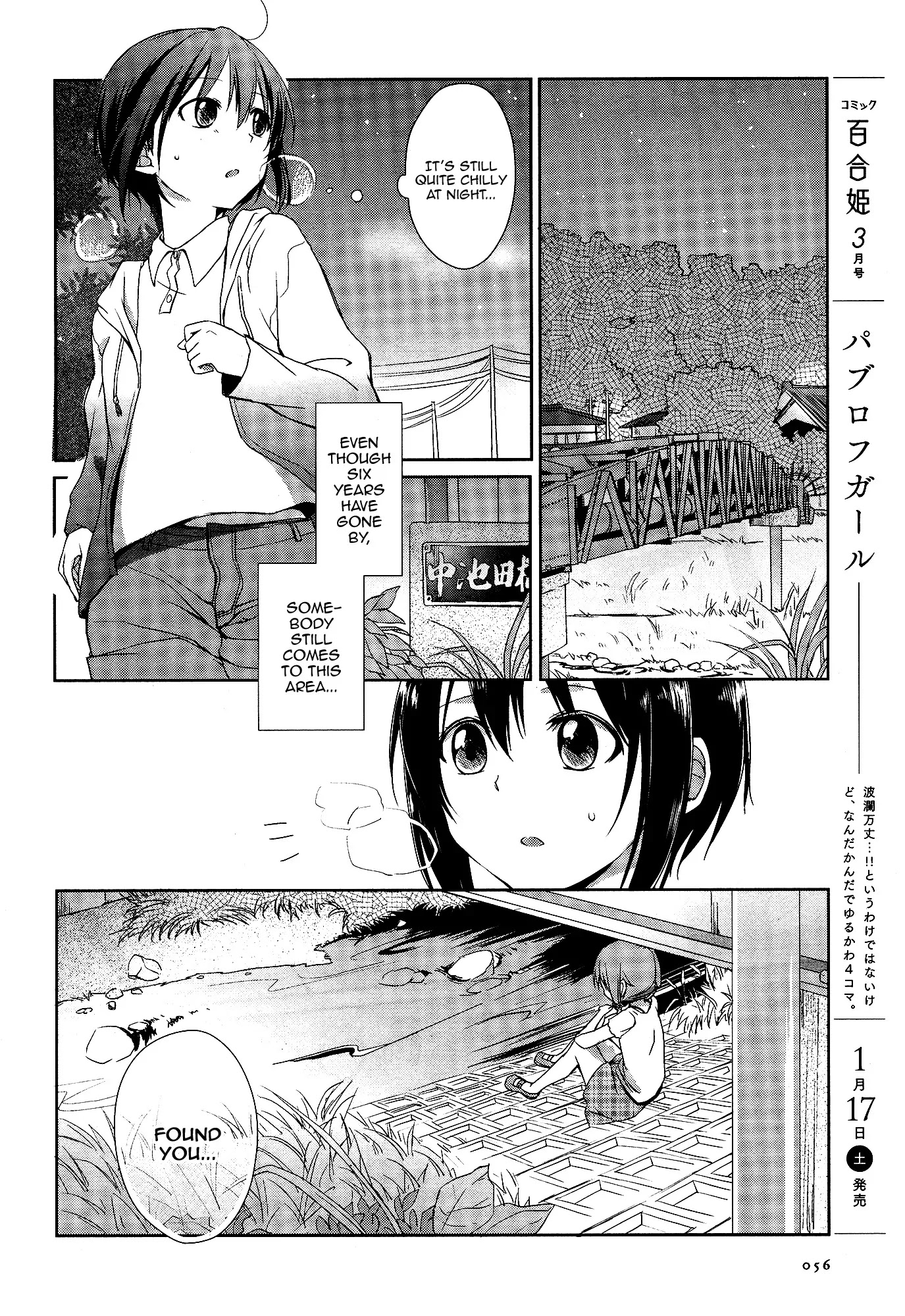 Tachibanakan Triangle Chapter 1 #39