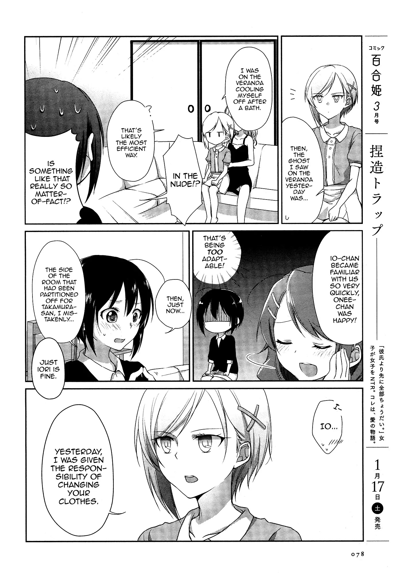 Tachibanakan Triangle Chapter 1 #61