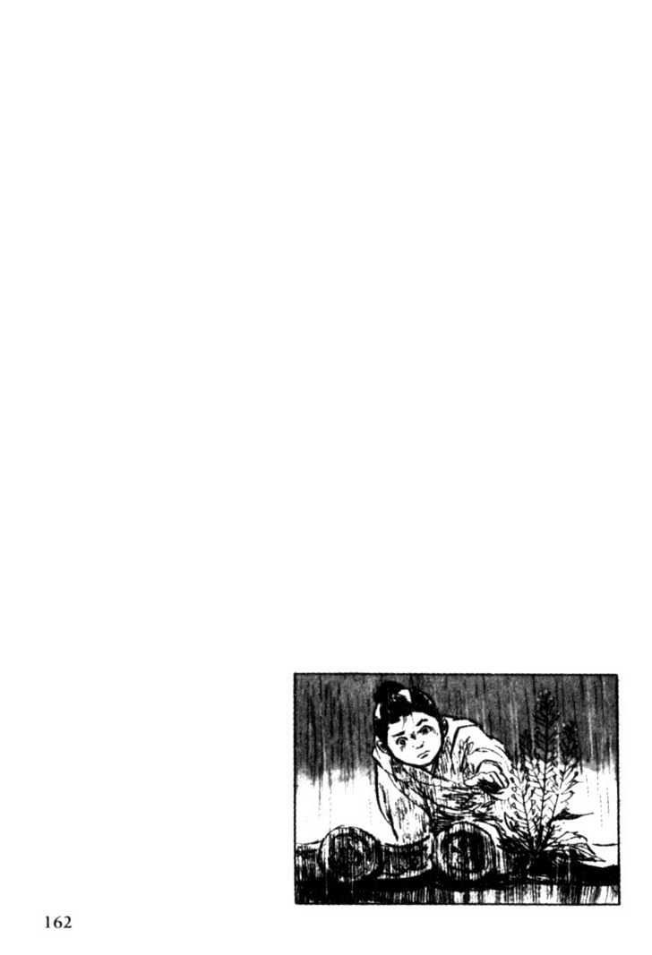 Samurai Executioner Chapter 25 #32