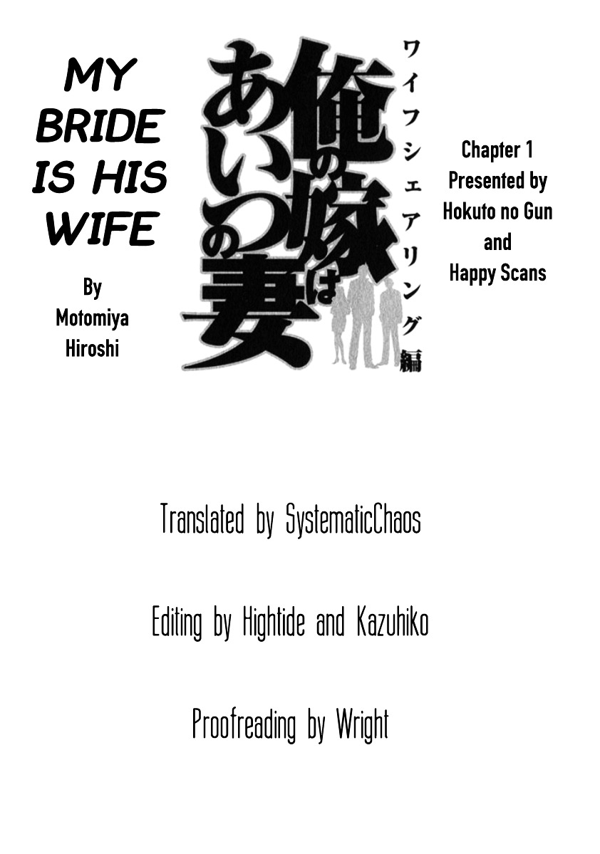 My Bride Is His Wife Chapter 1 #20