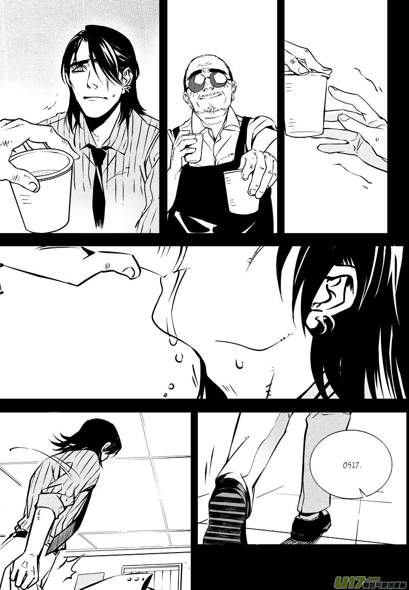Hero (You Ling) Chapter 18 #13