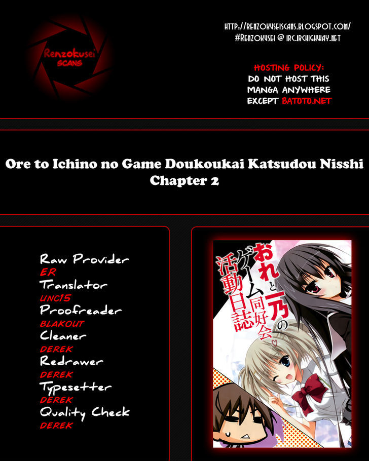 Ore To Ichino No Game Doukoukai Katsudou Nisshi Chapter 2 #1