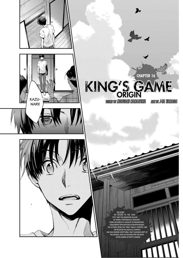 Ou-Sama Game - Kigen Chapter 17 #3