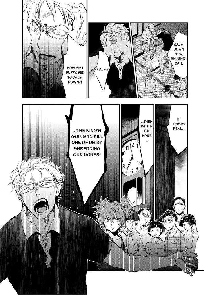 Ou-Sama Game - Kigen Chapter 17 #31