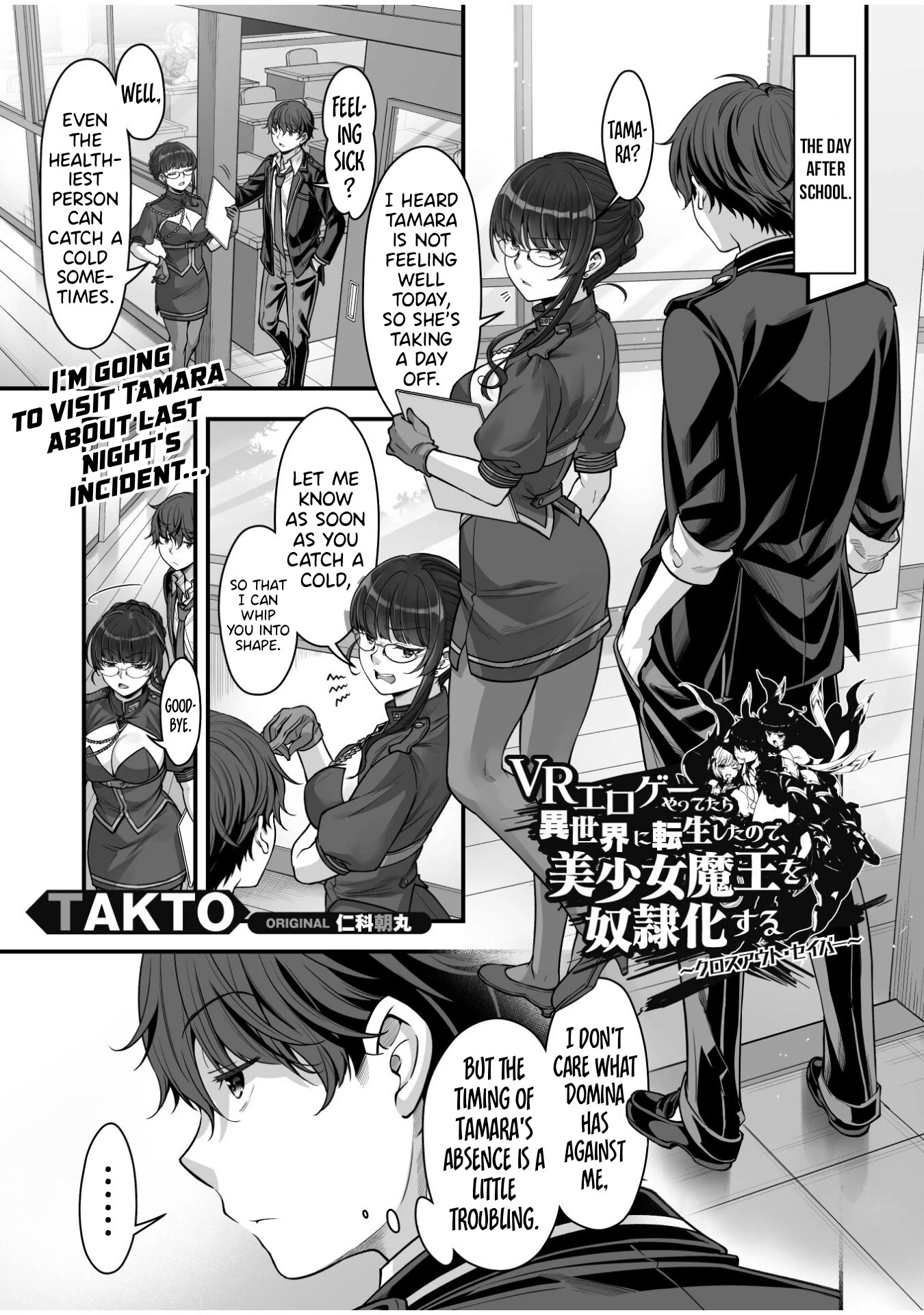 Vr Eroge Yattetara Isekai Ni Tensei Shita No De, Bishoujo Maou Wo Doreika Suru: Cross Out Saber Chapter 16 #2