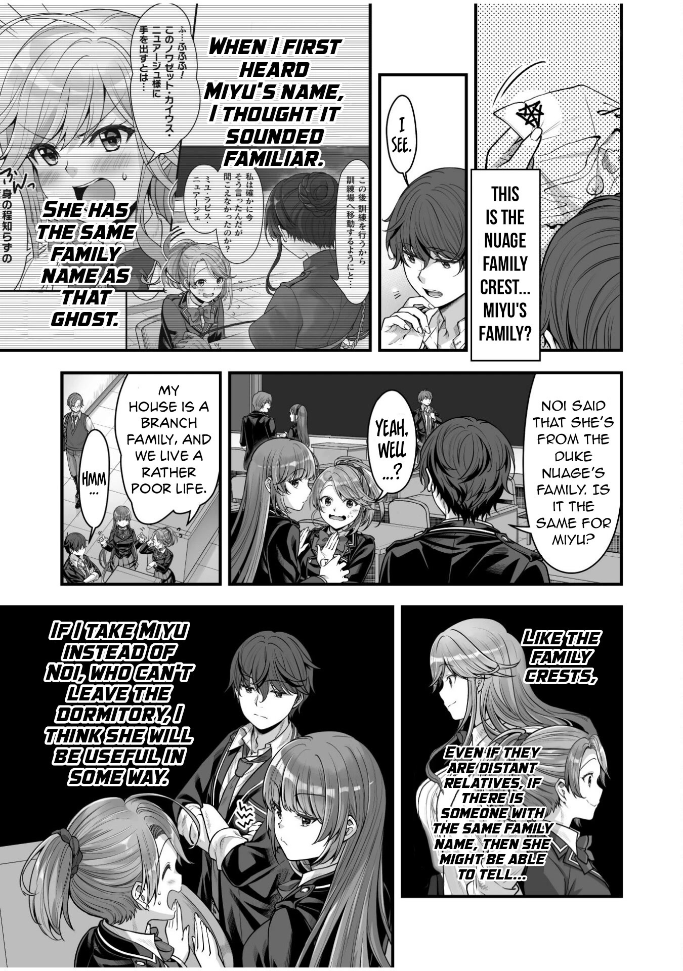 Vr Eroge Yattetara Isekai Ni Tensei Shita No De, Bishoujo Maou Wo Doreika Suru: Cross Out Saber Chapter 16 #6